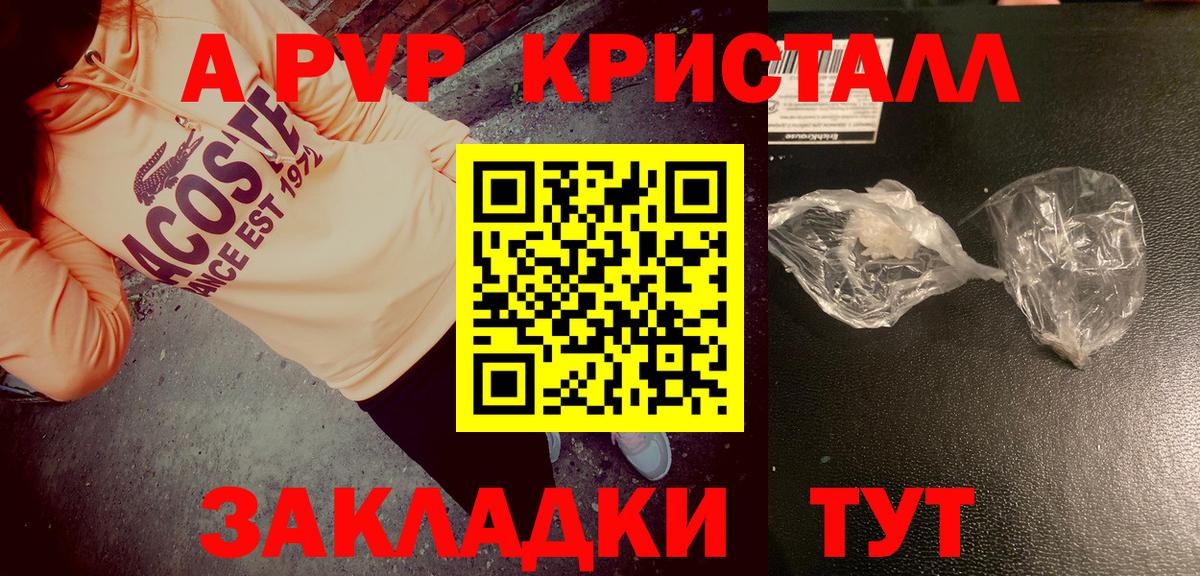Alpha-PVP крисы CK  Альфа ПВП крисы CK  Кириши  магазин    Вход с VPN 