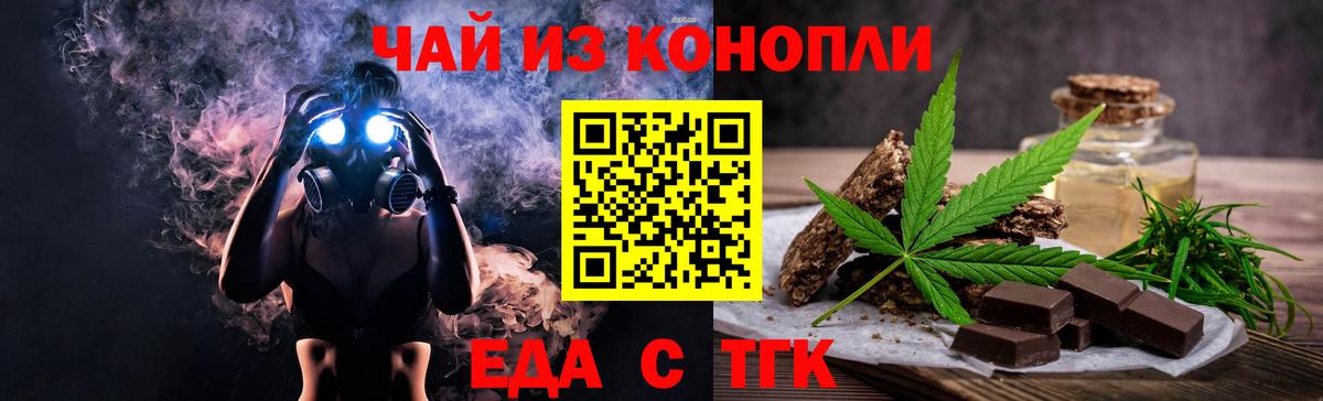 Кириши  Cannafood конопля  Вход с VPN 