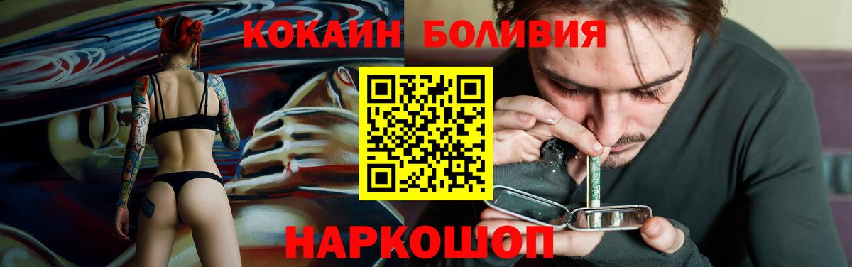 Cocaine  КОКАИН 97%  Вход с VPN  COCAIN Эквадор  Кириши 