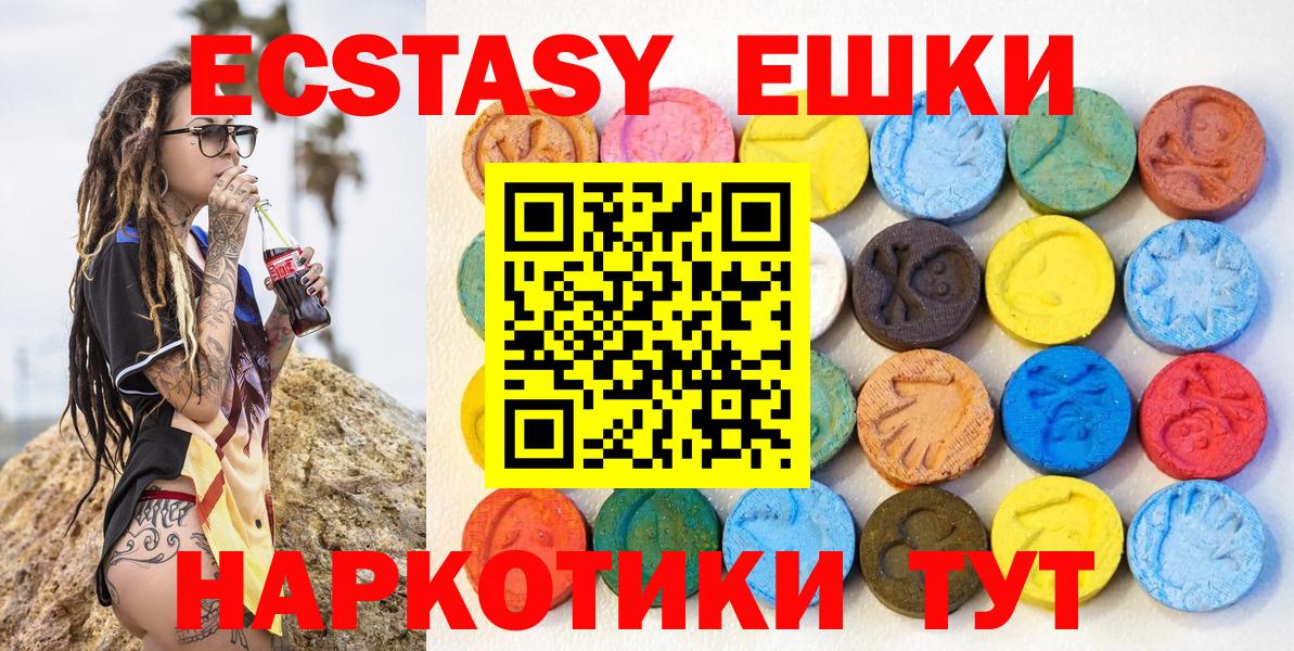 Ecstasy Punisher  Вход с VPN  Экстази диски  Кириши 