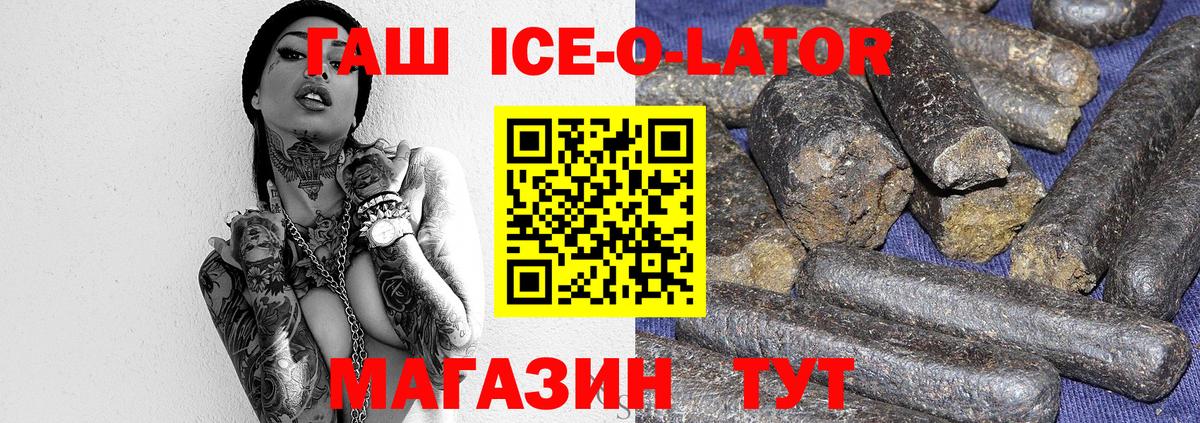 ГАШ 40% ТГК Кириши