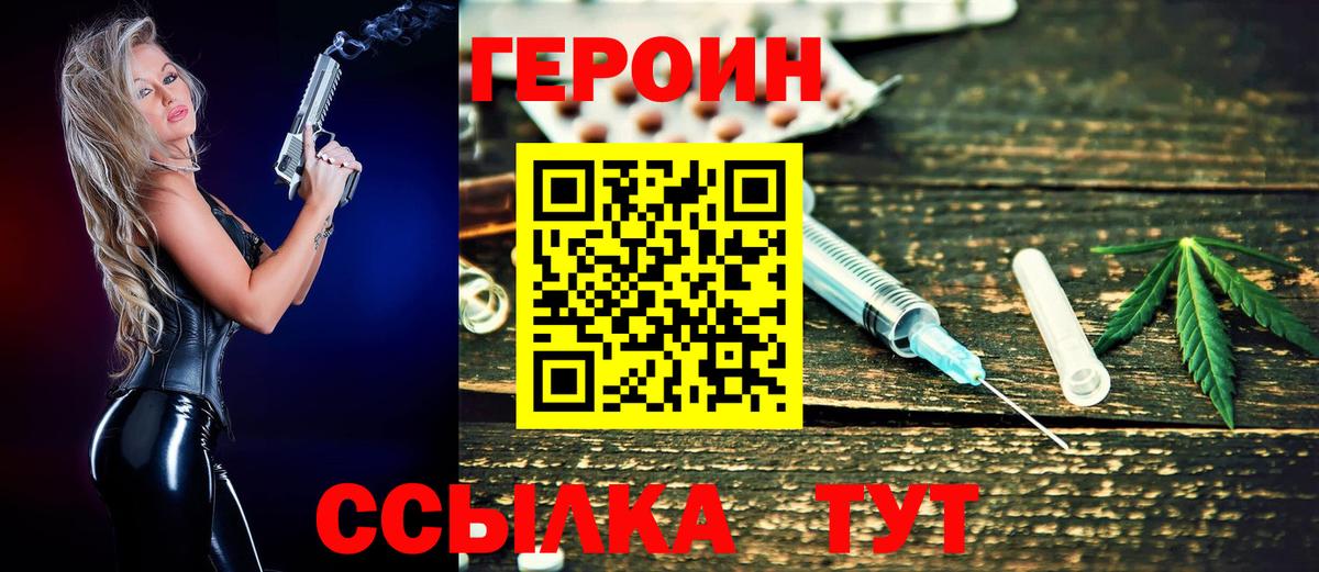 Героин Heroin Кириши