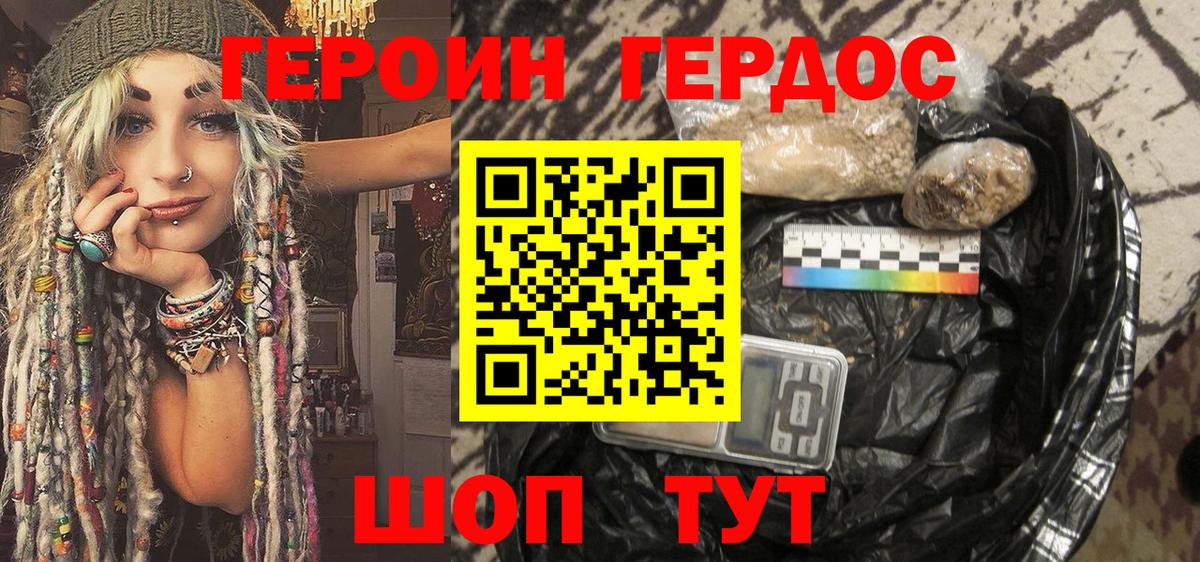 ГЕРОИН  Вход с VPN  Кириши  ГЕРОИН VHQ 
