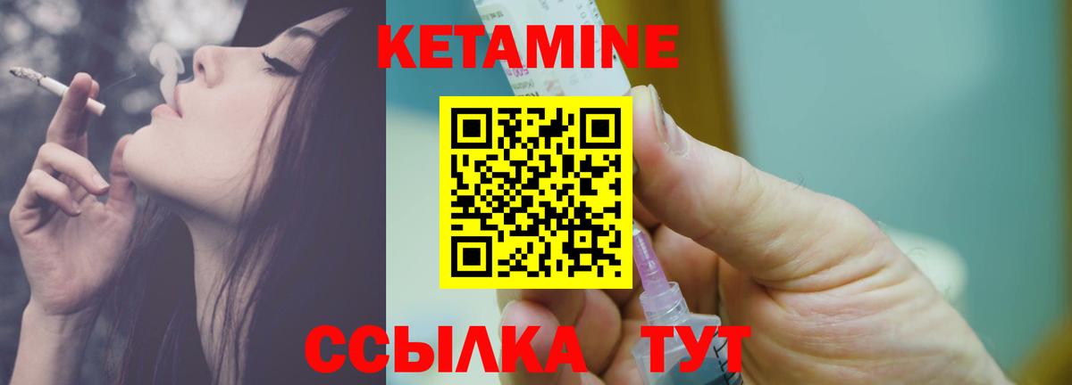 КЕТАМИН VHQ  Кетамин VHQ  Вход с VPN  Кириши 