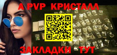 apvp Ливны