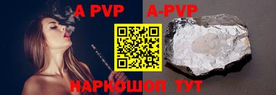 apvp Ливны