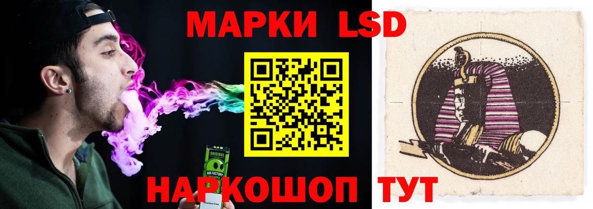 Лсд 25 экстази кислота Кириши