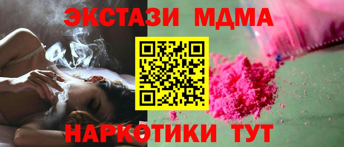 МДМА VHQ  MDMA  Кириши  МДМА кристаллы  Вход с VPN 