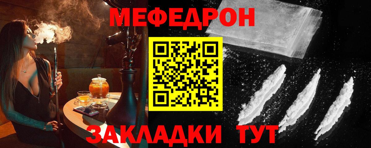 Кириши  МЯУ-МЯУ  Мефедрон мяу мяу  Вход с VPN  МЯУ-МЯУ 4 MMC 