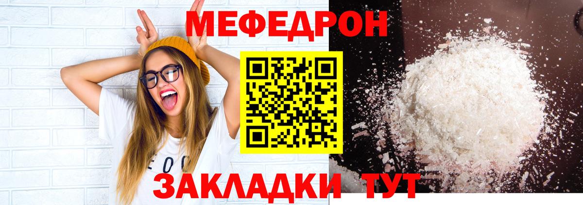МЕФ мука Кириши