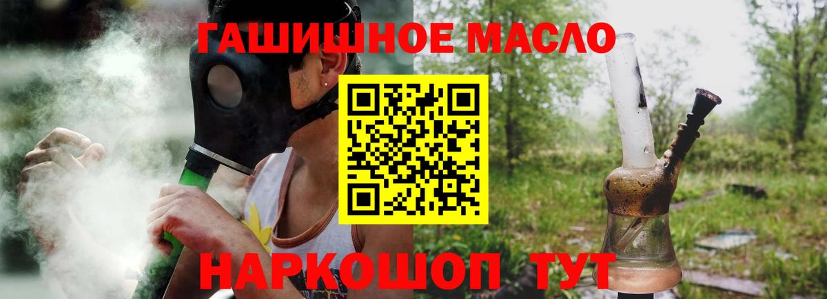 Дистиллят ТГК THC oil Кириши